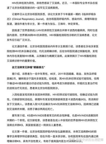 浙江义乌新增33例阳性感染者(艾滋病病人和艾滋病病毒感染者阳性)