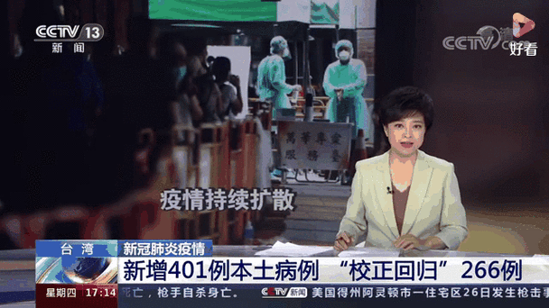 台湾新冠最新疫情2024,台湾刚刚最新疫情消息