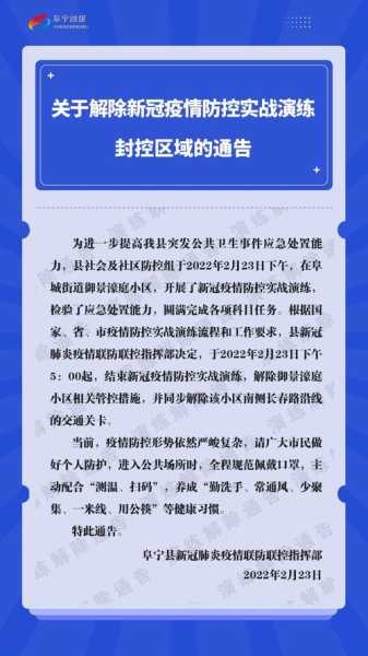 疫情政策开放是哪天开始的,疫情是啥时候放开的