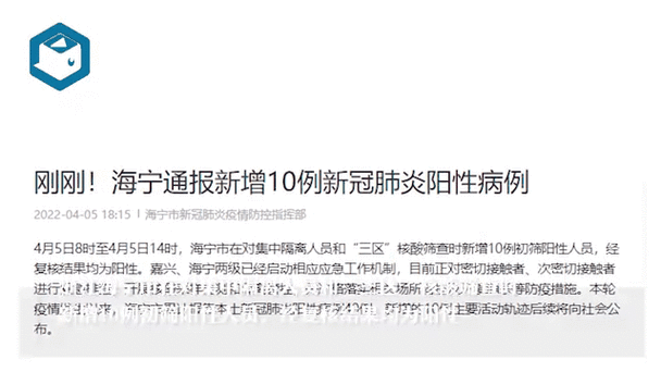 浙江嘉兴新增阳性12例，浙江嘉兴有新增确诊病例吗