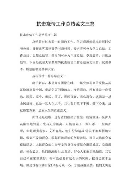 疫情期间的感悟心得300，关于疫情期间的感悟心得