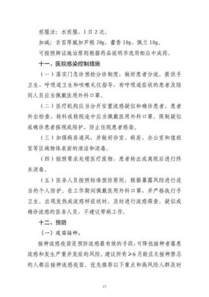 烟台新增疫情最新消息今天,烟台流感最新消息2025