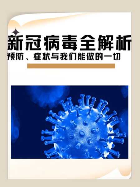 2025年新冠又开始了吗,2025新冠病毒还严重吗
