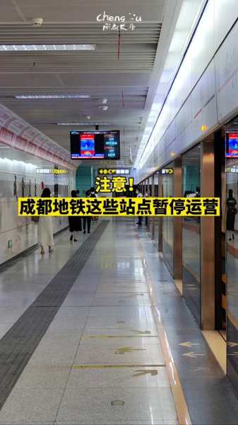 疫情成都地铁停运了吗，成都地铁多久停止运行