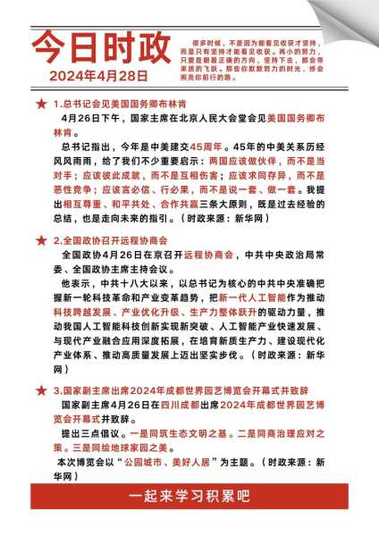 2021年时政热点汇总，2021年热点时事政治