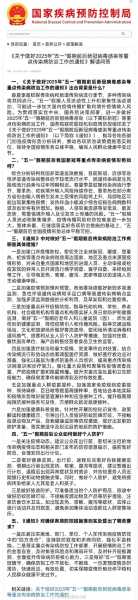 2025年3月大瘟疫,2025年3月份全区法定传染病疫情报告情