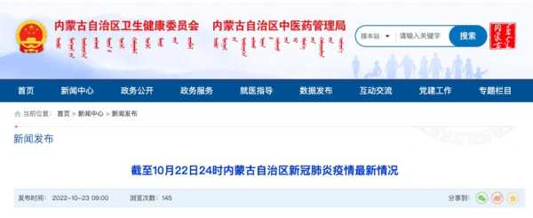 呼市疫情最新数据消息，呼市疫情最新消息
