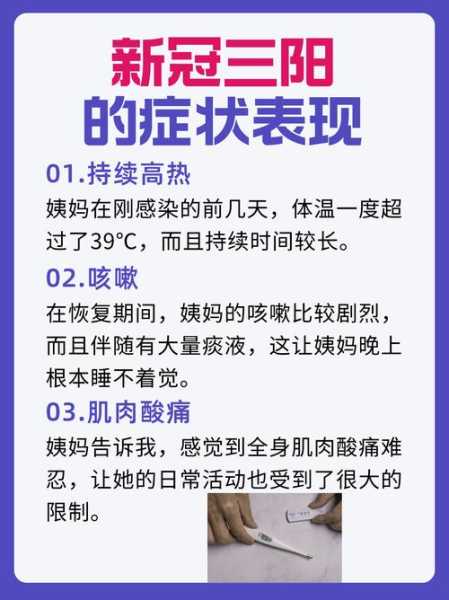新冠三阳是不是免疫力差了,新冠三阳后身体是否越来越差