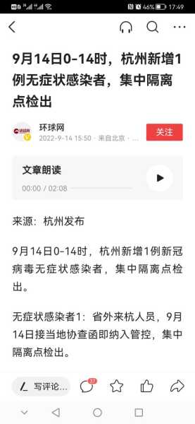 杭州最新疫情最新消息，2020年疫情最新消息