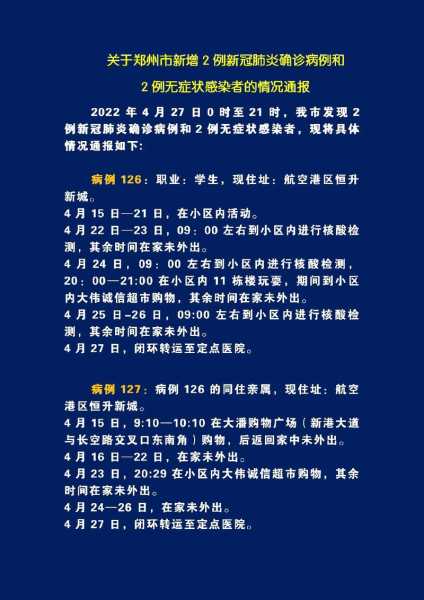 河南新增8例本土确诊,河南最新确诊病例详情公布