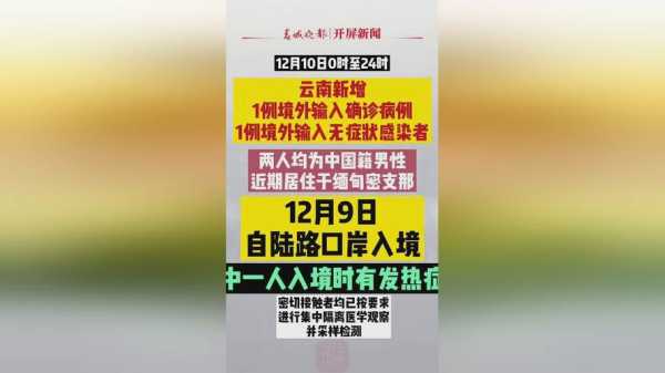 云南无症状感染者最新消息，昆明新增无症状感染者