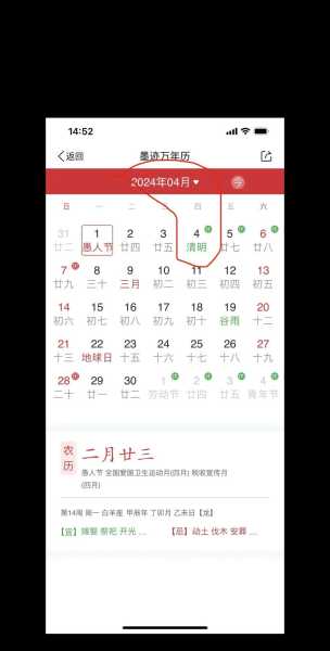 2022清明节是几月几日，2022年清明是几月几号