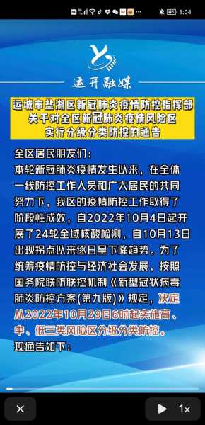 山西最新疫情最新消息,山西省新冠疫情最新消息