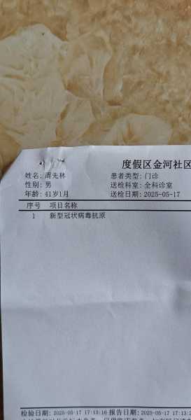 山东新冠病毒最新消息今天,2025新冠最新消息今天