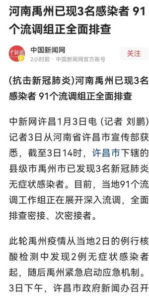 禹州最新疫情最新消息,呼和浩特最新疫情