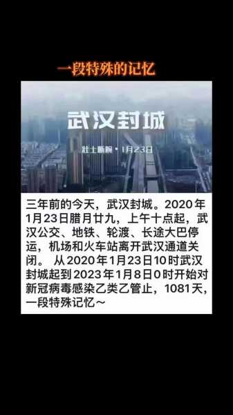全国疫情第一个放开的城市，全国疫情是什么时候放开的