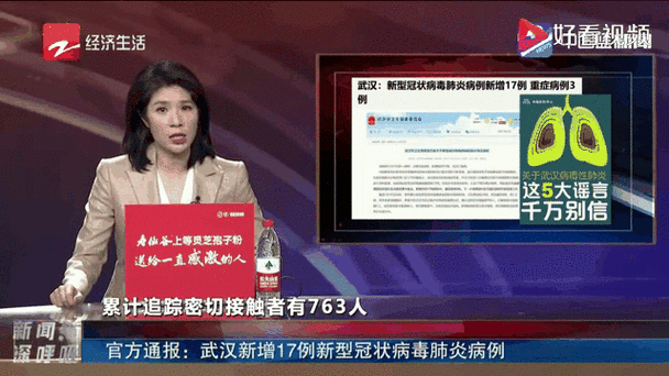 武汉通报14例确诊病例轨迹,泰国通报确诊病例