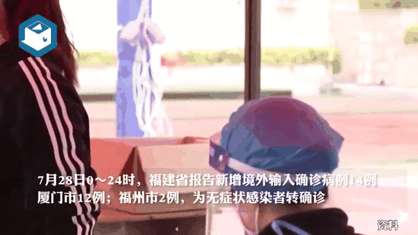 福建新增本土确诊20例无症状18例!,福建昨日新增本土确诊40例