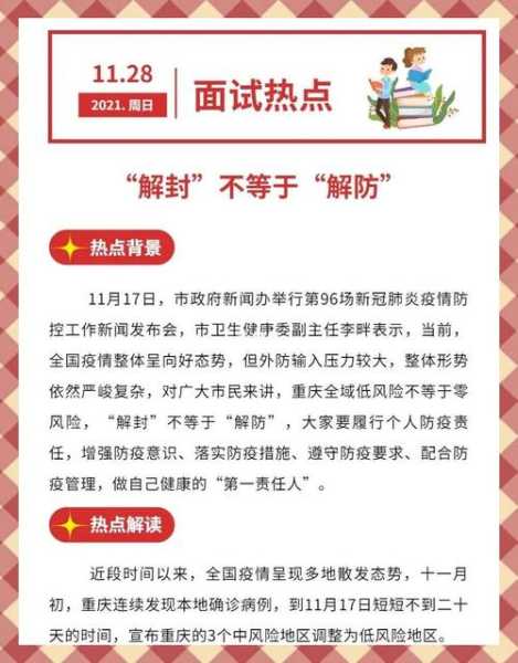 本轮疫情已波及10省份,新一轮疫情波及19省份49市
