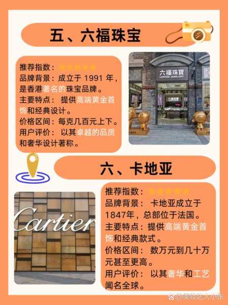 黄金最建议买三个牌子,黄金买哪个牌子最纯