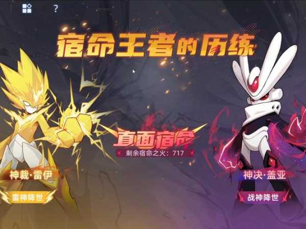 赛尔号黑暗雷伊怎么得,手游赛尔号雷伊怎么获得