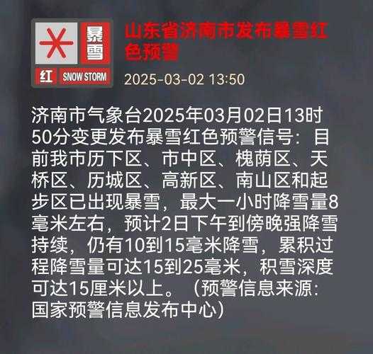 济南最新疫情最新消息,山东蚊子疫情最新消息