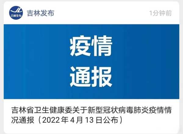 吉林新增2例本土死亡病例详情,吉林市疫情最新消息今天新增病例