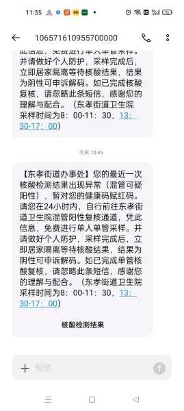 北京核酸混检阳性，北京再检出5例阳性