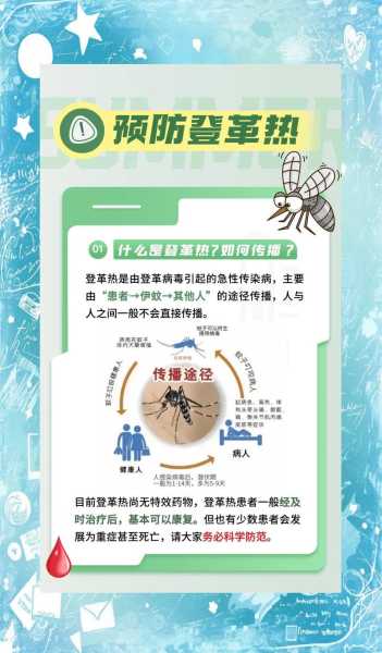 珠海疫情最新消息，珠海蚊子病毒最新消息