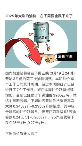 国内油价调整或搁浅的原因,国内油价高的原因
