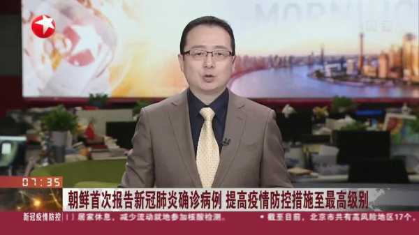 朝鲜有冠状病毒吗现在,朝鲜有得新冠病毒的吗