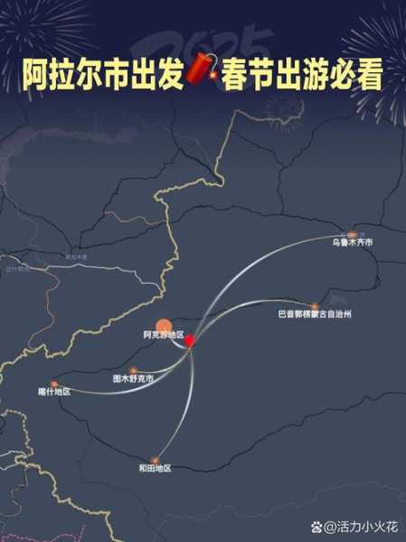 新疆阿拉尔疫情最新消息,阿拉尔市疫情最新情况