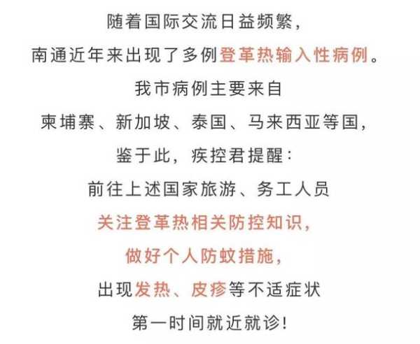 济南疫情最新情况，山东蚊子疫情最新消息