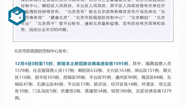 北京新增2例无症状感染者，北京1例无症状感染者详情