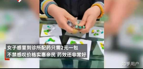 东北制药回应退烧药卖2元,东北制药退烧药叫什么名字
