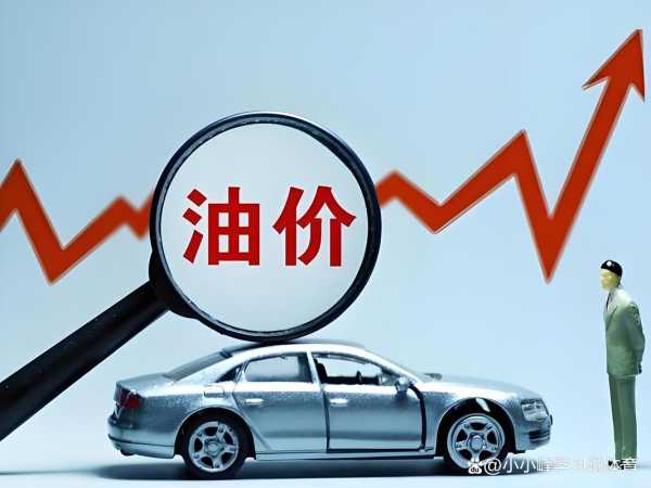7月1日24时油价将调整,8月12日油价或将大涨