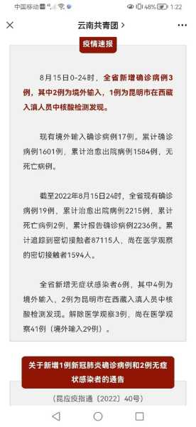 最新疫情云南,云南登革热最新疫情