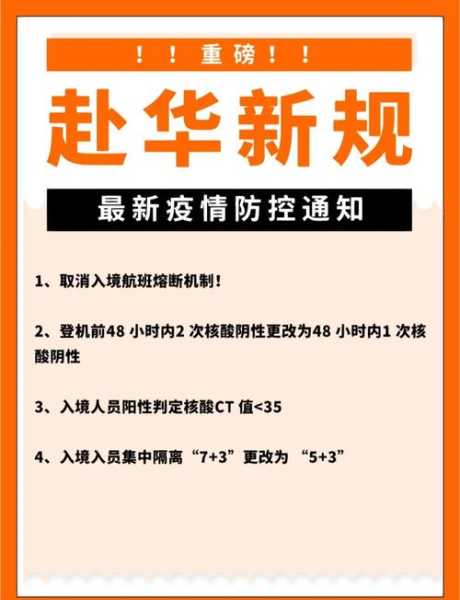 外省回河南最新隔离规定是什么,江苏回河南会被隔离吗最新规定