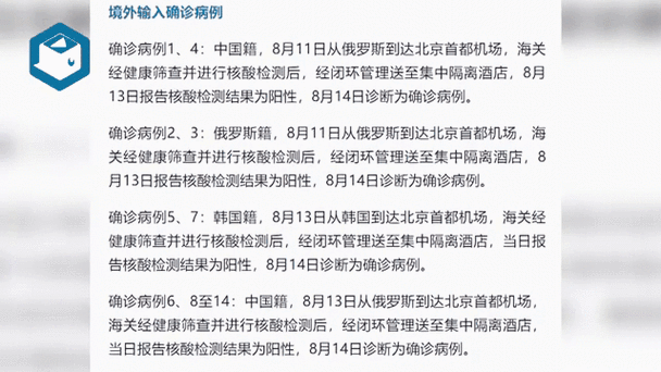 北京多例感染者有症状后核酸仍阴性,核酸阴性可能是无症状感染者吗