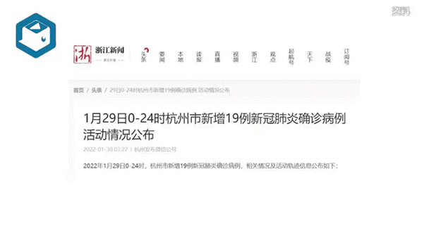杭州新增9例本土确诊病例详情,杭州确诊病例最新
