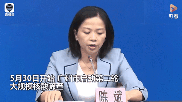 广州已发现阳性11例在哪个区,广州全市大排查已发现阳性11例