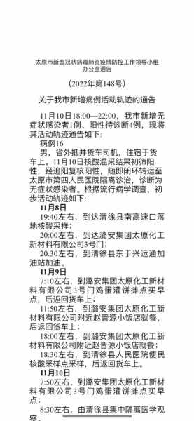 太原已发现一例冠状,冠状太原一例
