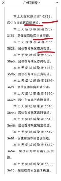 广东新增本土确诊32例无症状11例,广东新增30例本土无症状