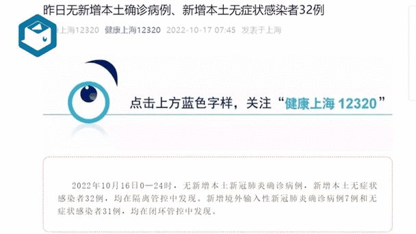 上海新增32例死亡病例,上海又出现什么传染病