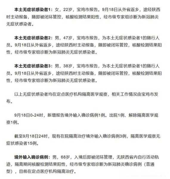 陕西新增3例本土无症状感染者，陕西无症状感染者最新