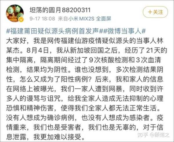 福建新增本土确诊43例是哪里的,福建省份新增本土确诊