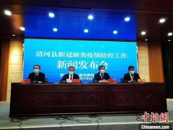 邢台清河县疫情通报，清河县最新大事