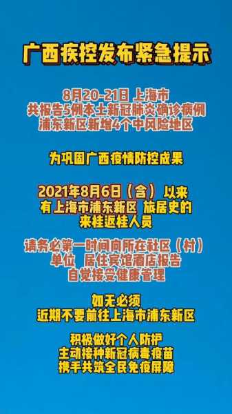 上海新增2处中风险地区有哪些，上海四个中风险地区