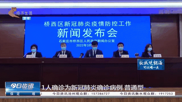 石家庄新增3例确诊病例,石家庄最近病毒感冒