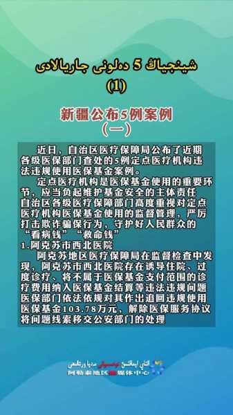 新疆新增本土病例31例，31省市新增本土病例最新消息